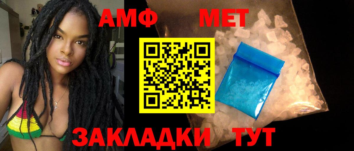 АМФ VHQ Минеральные Воды