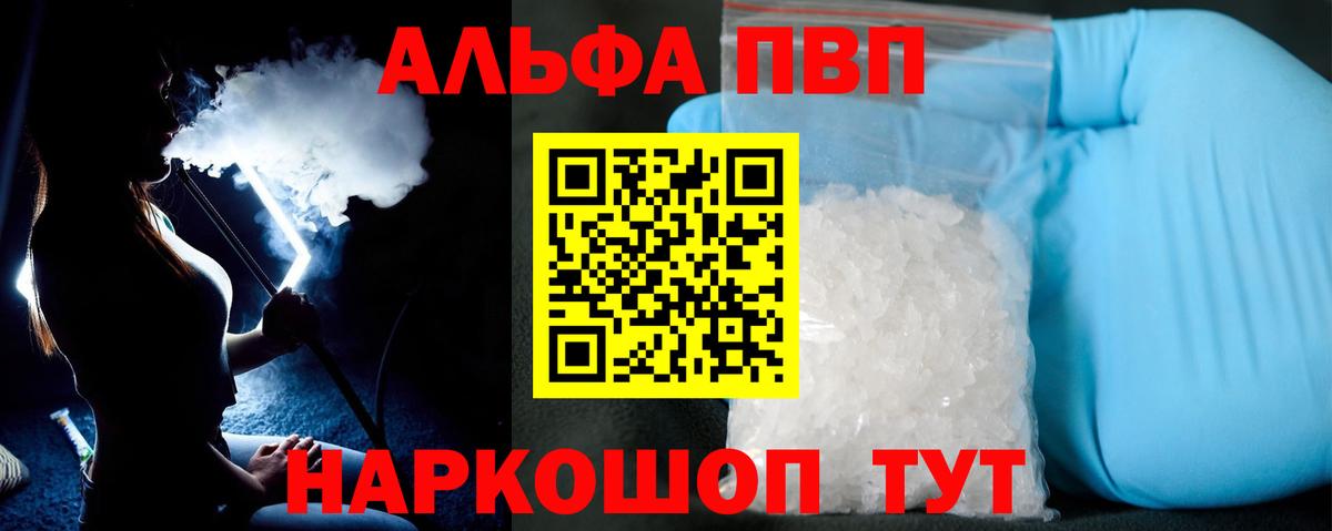 Alfa_PVP крисы CK Минеральные Воды