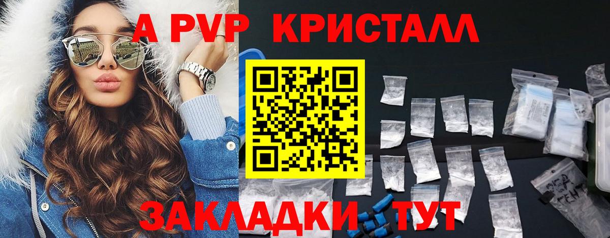 A PVP СК  Альфа ПВП Соль  Вход с VPN  Минеральные Воды  Alpha-PVP VHQ 