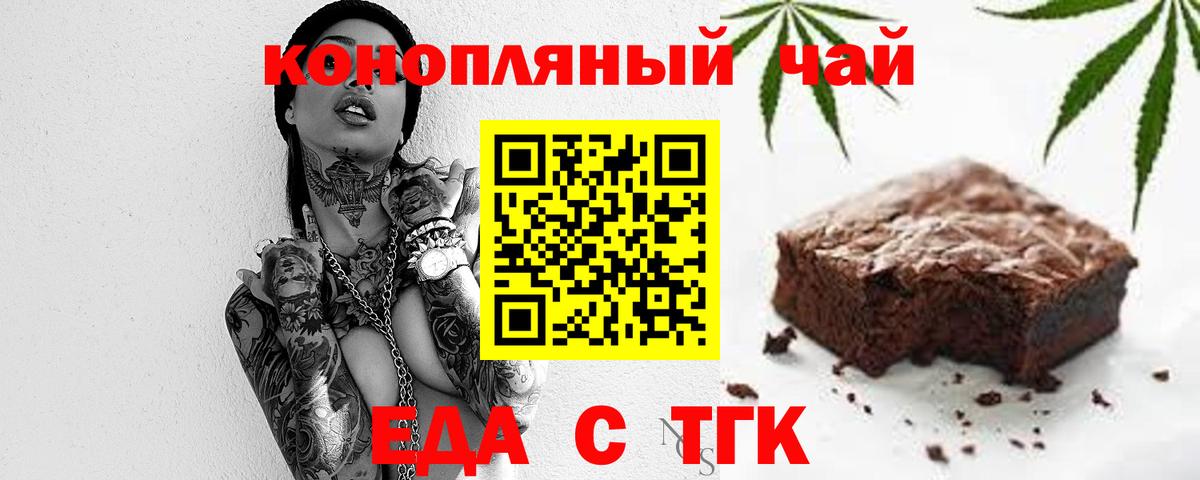 Печенье с ТГК марихуана Минеральные Воды