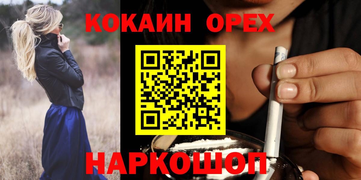 Минеральные Воды  Cocaine  Кокаин 97%  Вход с VPN  COCAIN Колумбийский 