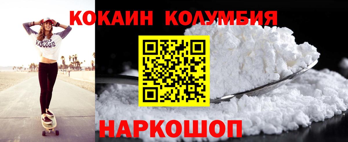COCAIN FishScale Минеральные Воды