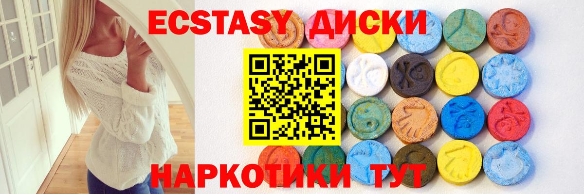 Экстази XTC Минеральные Воды