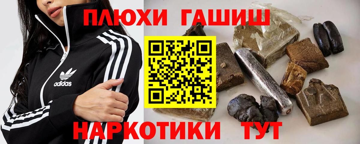 ГАШ Premium  ГАШИШ 40% ТГК  Вход с VPN  Минеральные Воды 
