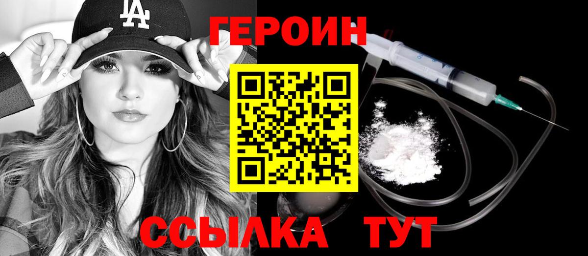 Минеральные Воды  ГЕРОИН белый  Вход с VPN 