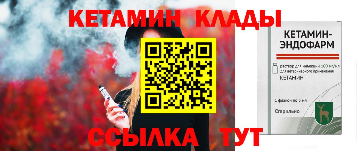 Минеральные Воды  Кетамин VHQ  Кетамин ketamine  Вход с VPN 