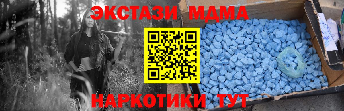 Минеральные Воды  MDMA Molly  МДМА кристаллы  MDMA  Вход с VPN 