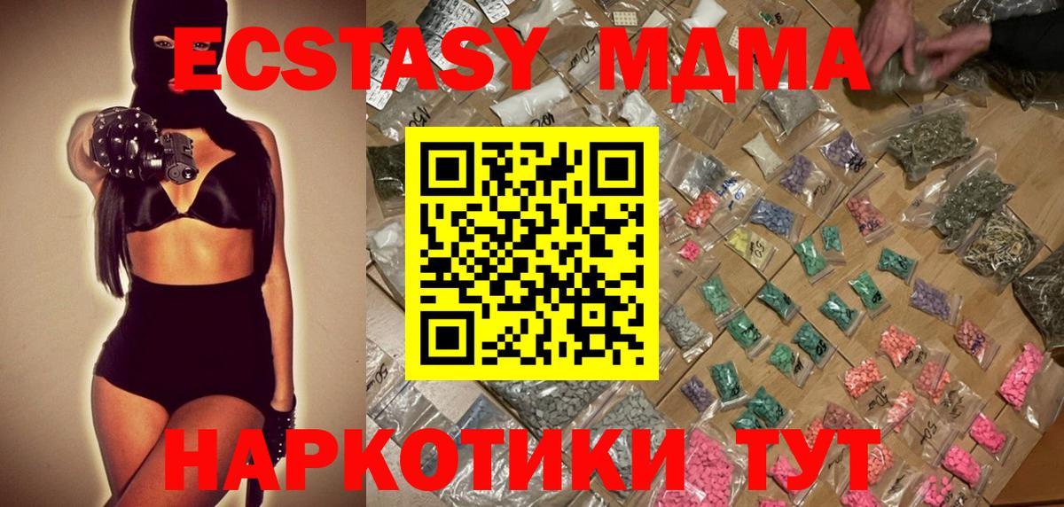 МДМА Molly Минеральные Воды