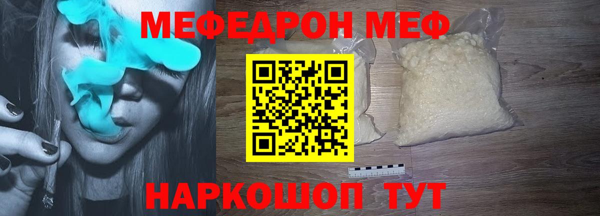 omg   МЯУ-МЯУ mephedrone  Меф  МЕФ  Вход с VPN  МЕФ VHQ  Минеральные Воды 