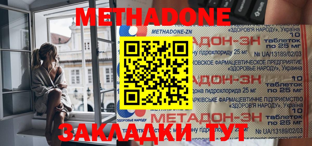 Вейп ТГК  Гашиш  Вход с VPN  Минеральные Воды  Мефедрон   COCAIN  Alpha-PVP СК кристаллы  Лсд 25 