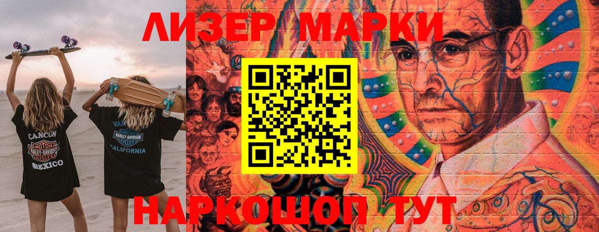 Марки 25I-NBOMe 1500мкг  Марки 25I-NBOMe 1500мкг  Минеральные Воды  Вход с VPN 