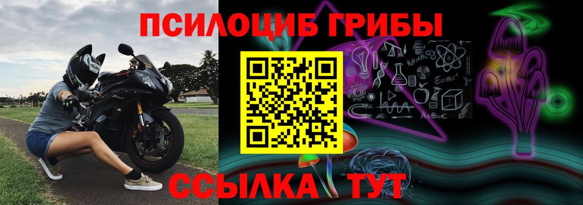 Минеральные Воды  Галлюциногенные грибы Magic Shrooms  Вход с VPN  Галлюциногенные грибы Magic Shrooms 